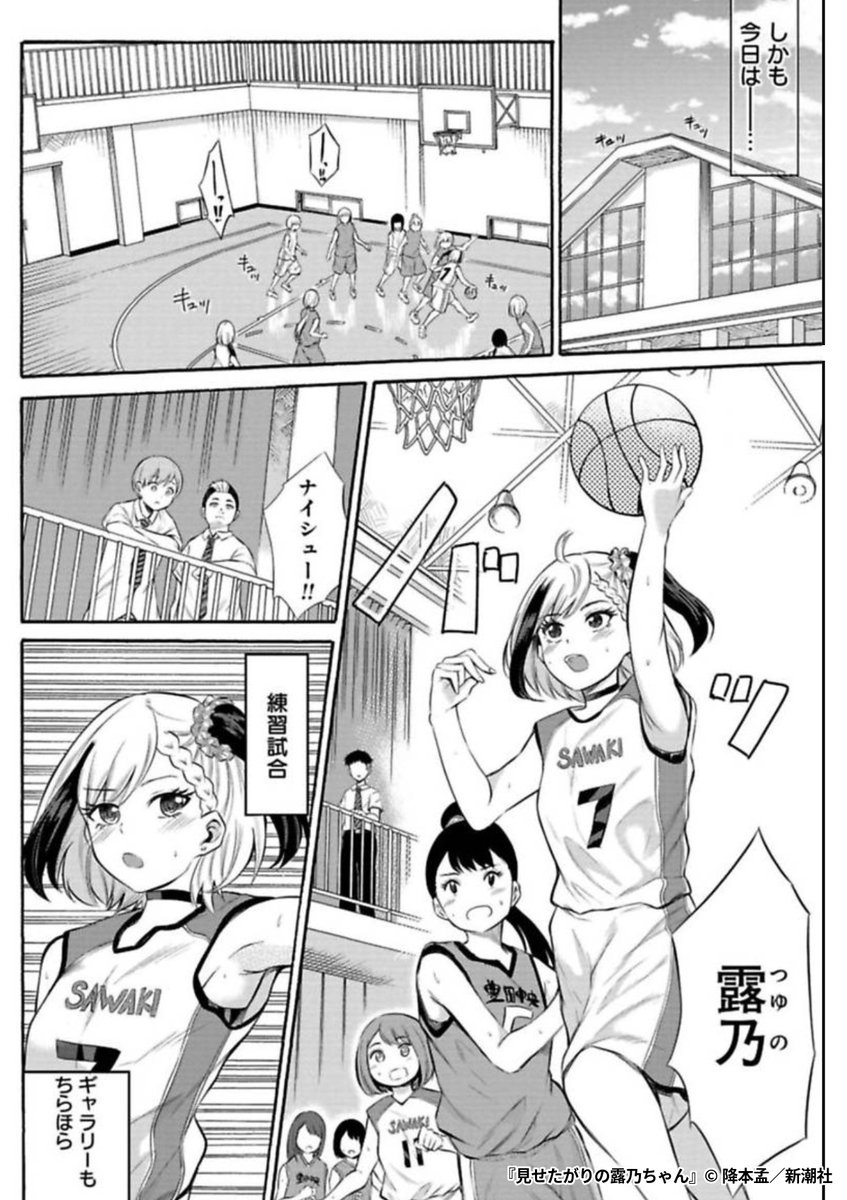 『見せたがりの露乃ちゃん』2/3

1ポスト目のURLから続きを読む! 