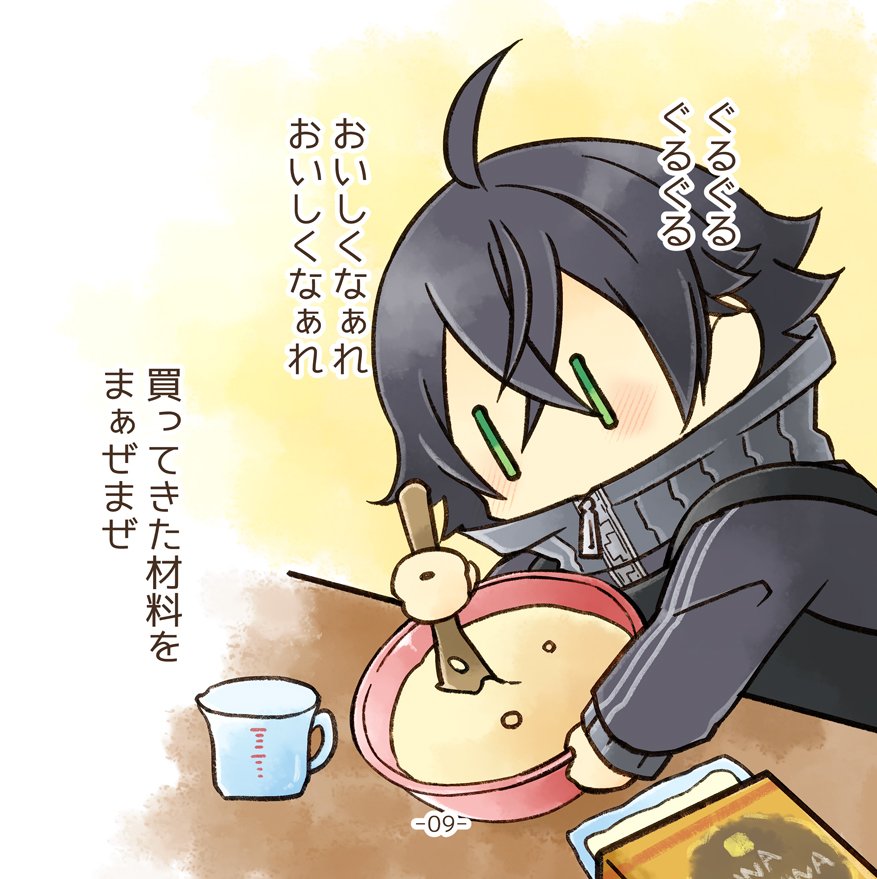 小さな水心子くんが主を労るためパンケーキを作る話(3/4) 
