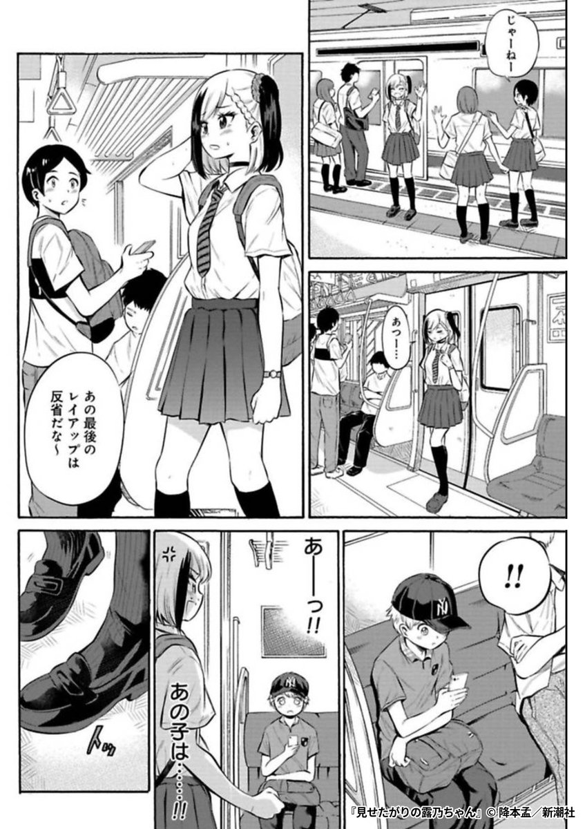 『見せたがりの露乃ちゃん』3/3  

1ポスト目のURLから続きを読む! 