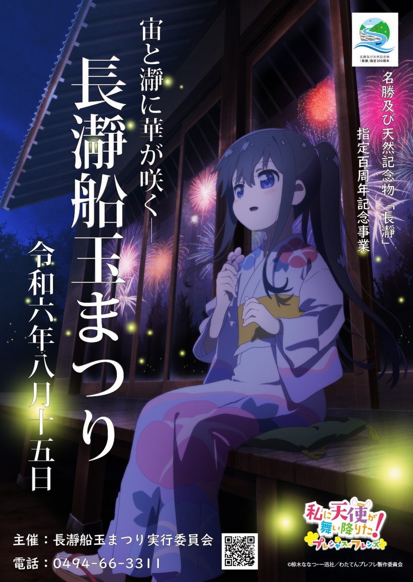私に天使が舞い降りた！」公式😇Blu-ray＆DVD発売中❣ on X