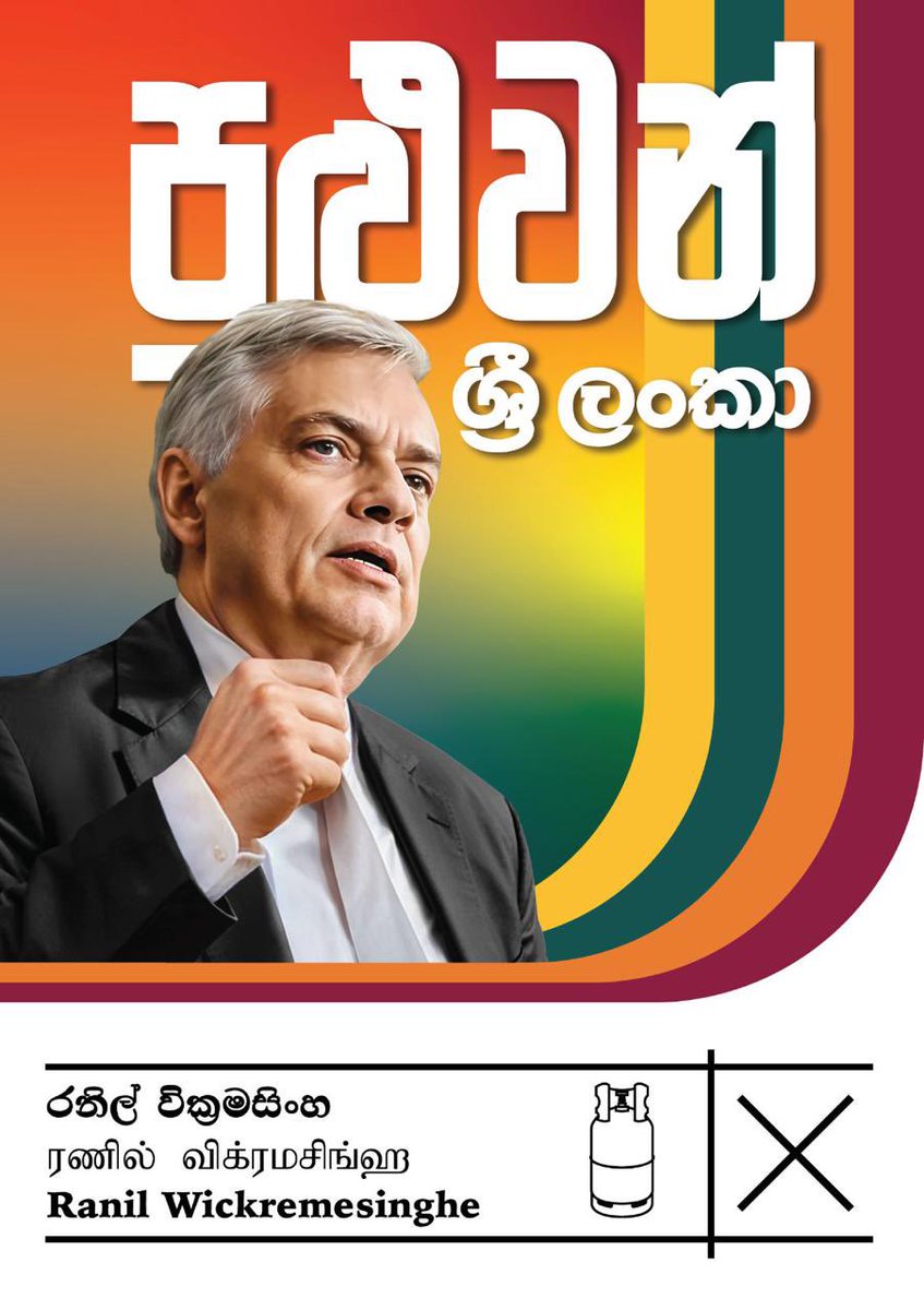 kanchana_wij's tweet photo. #Ranil2024 #RanilWickremesinghe #PresidentRanil https://t.co/8eMmb0bXCA