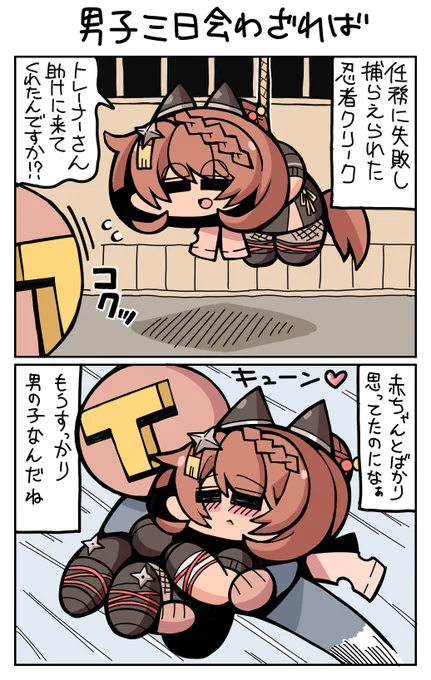 #ウマ娘 #スーパークリーク 男子三日会わざれば 