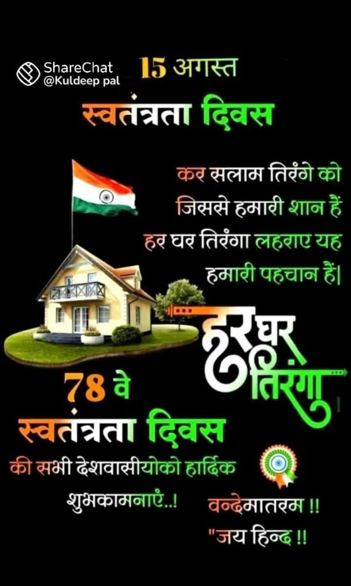 Happy independence day