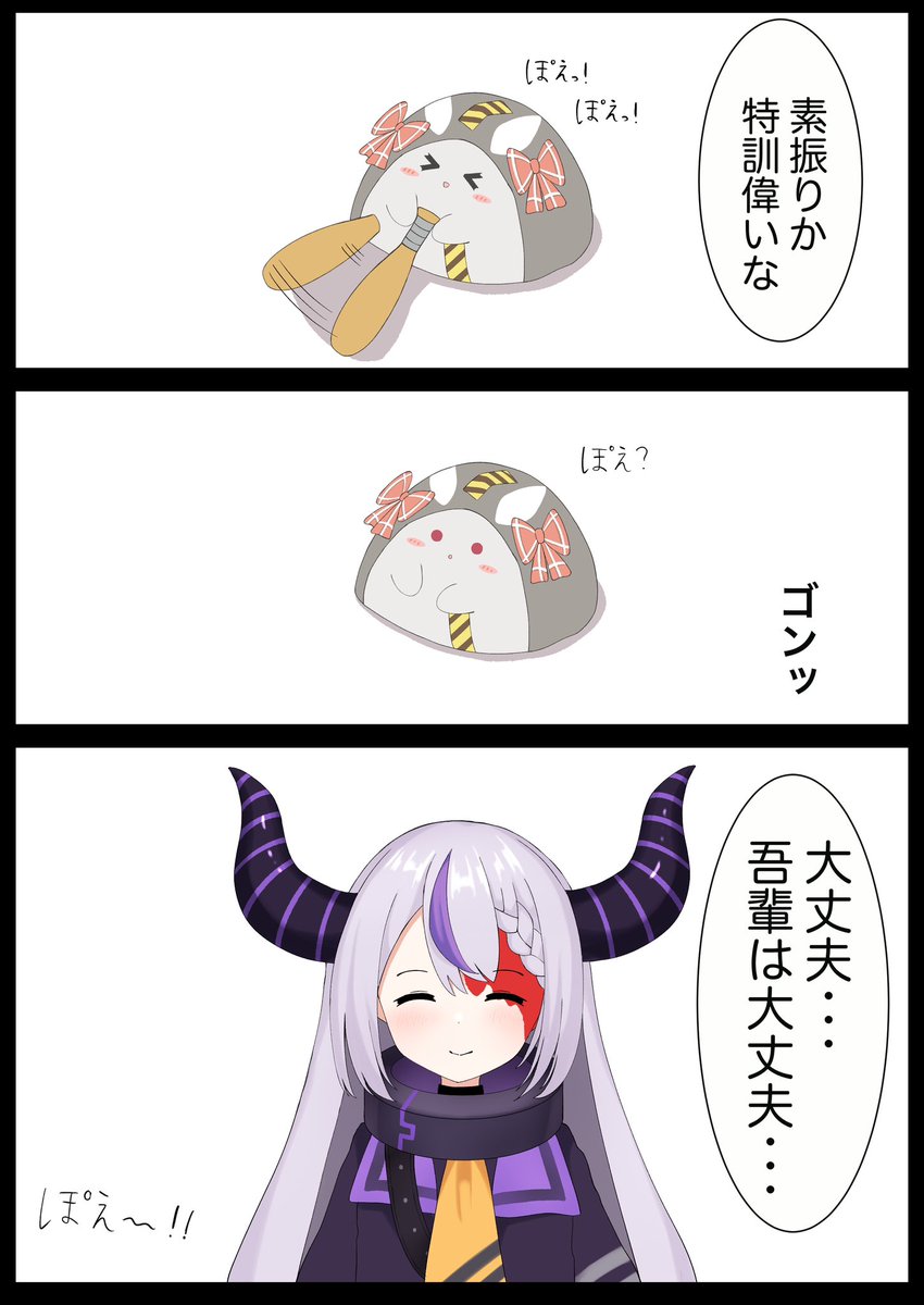#さかまた飼育日記
素振り 