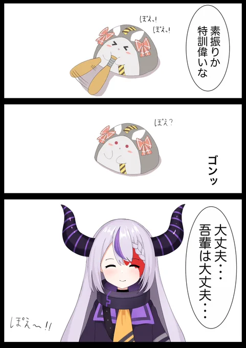 #さかまた飼育日記
素振り 