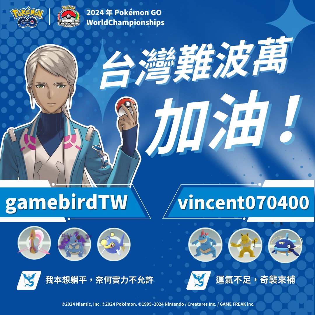 Pokémon GO TW tweet media