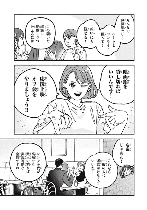 オフ会したらとんでもないやつが来た話(75)
(1/3) 