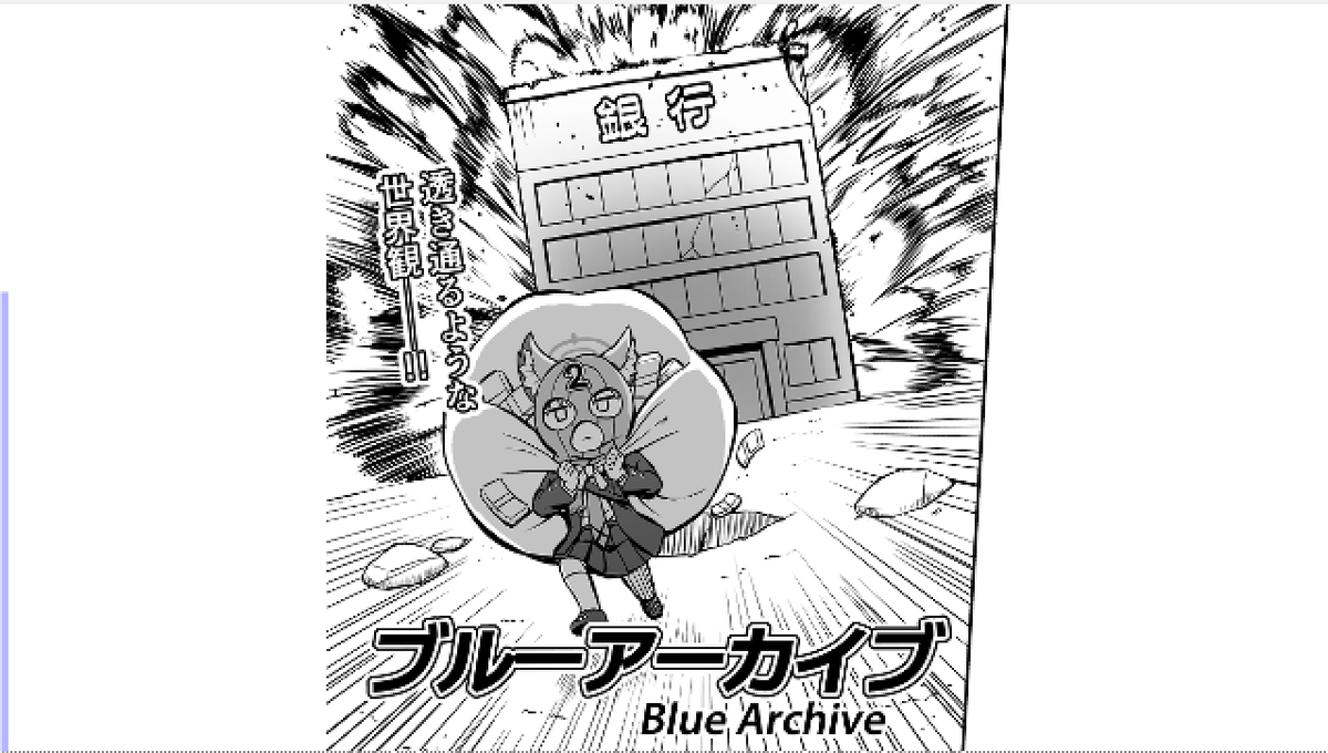漫画動画にバーを追加(一番左の青色のやつ)して、コマ送りをするタイミングが分かるようにするの、ありですかね?
なるべく薄く細くしたので、多分意識しないと気にならくらいになってると思いますが 