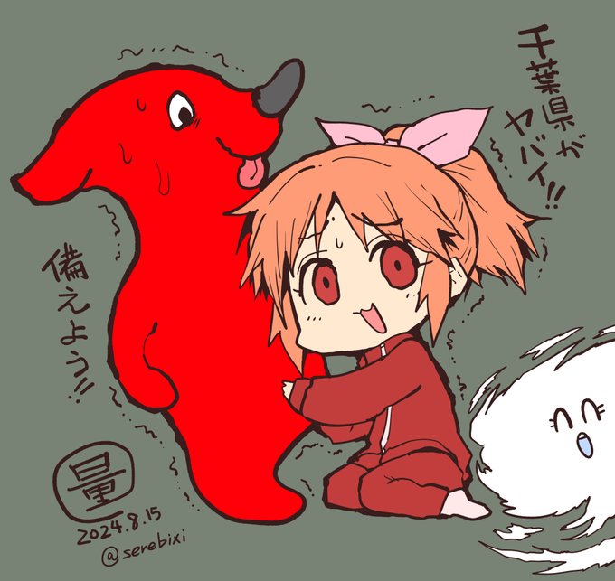 台風ヤバイ!!
関東がヤバイ!!
千葉県がヤバイ!!
備えて!! 