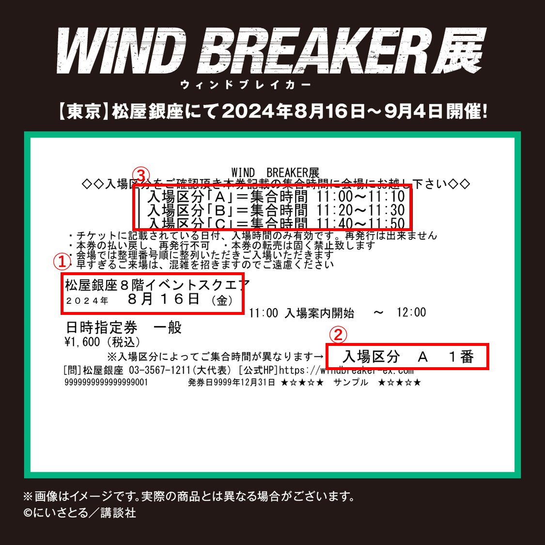 WIND BREAKER展【公式】 on X: WIND BREAKER展【公式】 on X: