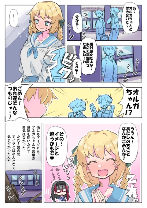 姉さんのクラスメイトになって勘違いしたい人生だった…☺ 