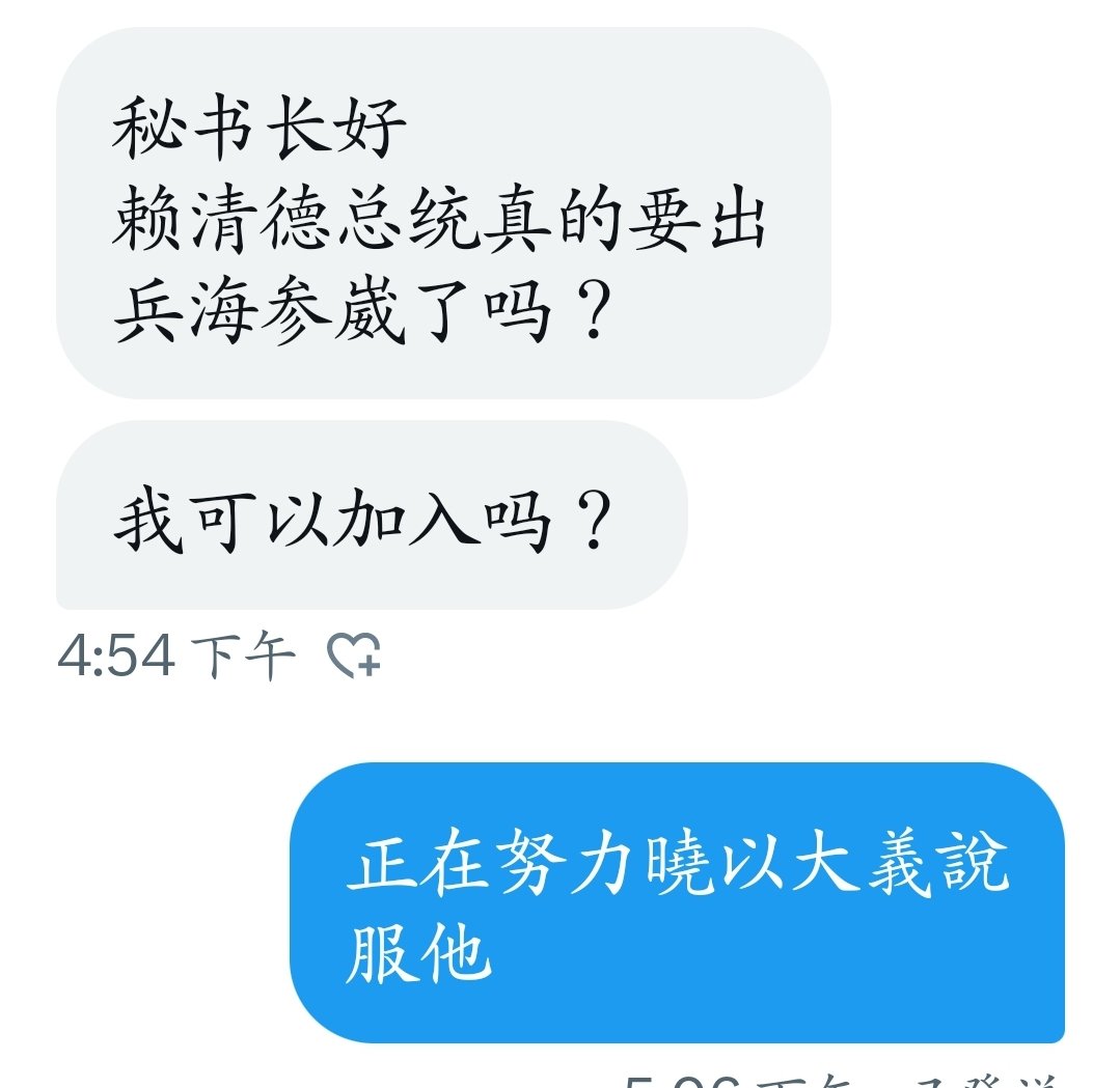 6PBqg6FWzk5HkRi's tweet photo. 正在努力曉以大義說服他！ https://t.co/Lpj4OwWhzd