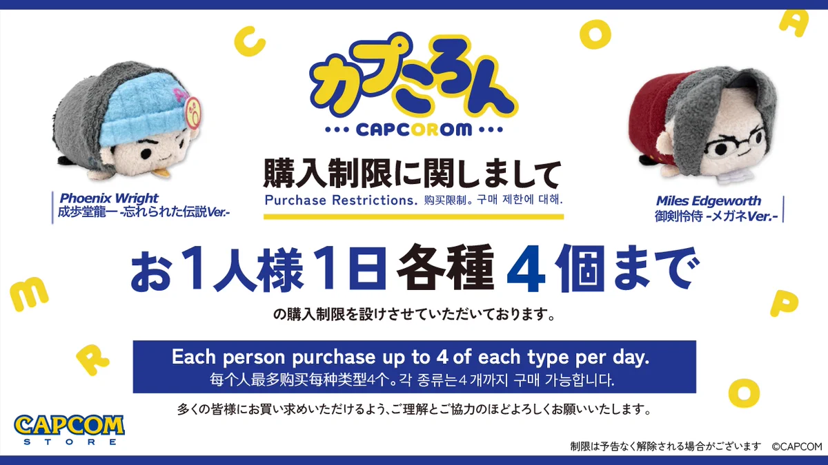 CAPCOM STORE (カプコンストア） on X: 