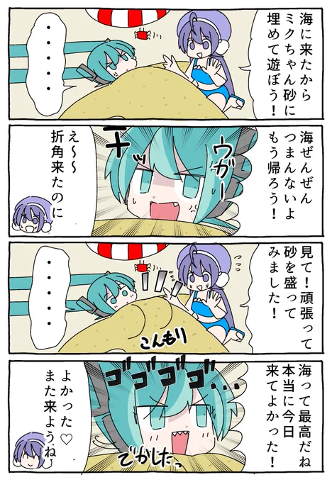 納得の初音ミク 