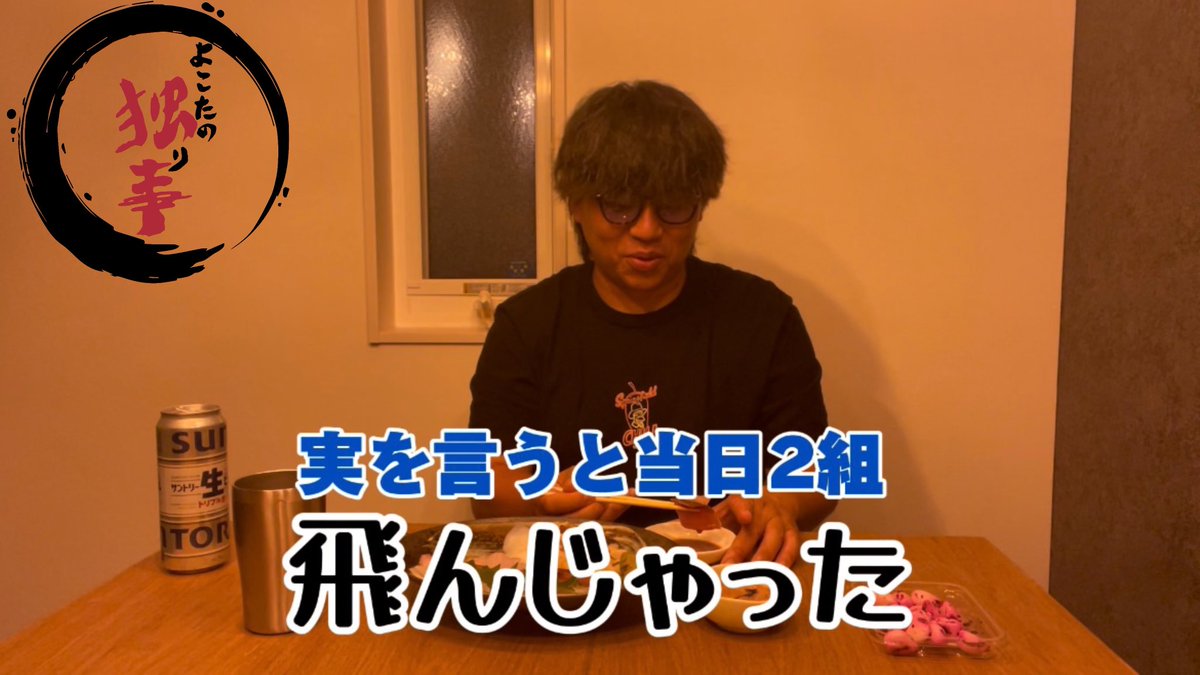 Iam_Bluek's tweet photo. https://t.co/Uq9rghGqKd
MARUHA RECORDSのYouTubeチャンネルにて、ソロ企画始まりました。
独りで呑みながら喋ってます。
お盆休みとは言えど疲れた方は一緒に呑みましょう。 https://t.co/1GG2nQwNcy