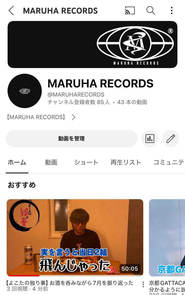 Iam_Bluek's tweet photo. https://t.co/Uq9rghGqKd
MARUHA RECORDSのYouTubeチャンネルにて、ソロ企画始まりました。
独りで呑みながら喋ってます。
お盆休みとは言えど疲れた方は一緒に呑みましょう。 https://t.co/1GG2nQwNcy