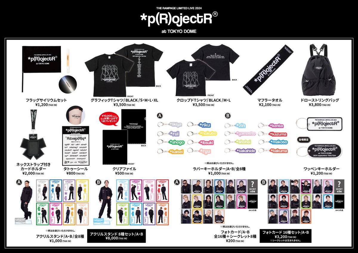 ETS__OFFICIAL's tweet photo. THE RAMPAGE LIMITED LIVE 2024
*p(R)ojectR® at TOKYO DOME
オフィシャルグッズ発売決定!!

🛒#EXILETRIBESTATION 
TOKYO/OSAKA/ONLINE STOREにて
8/23(金) 12:00 ON SALE⚡

https://t.co/wizFCxOGQl

@therampagefext
#THERAMPAGE
#pRojectR 
#ETS
#トラステ https://t.co/6fmqjXlBCp