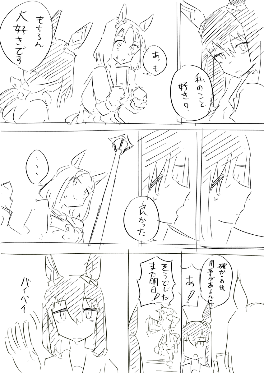 付き合ってる時間軸tpay漫画(1/2) 