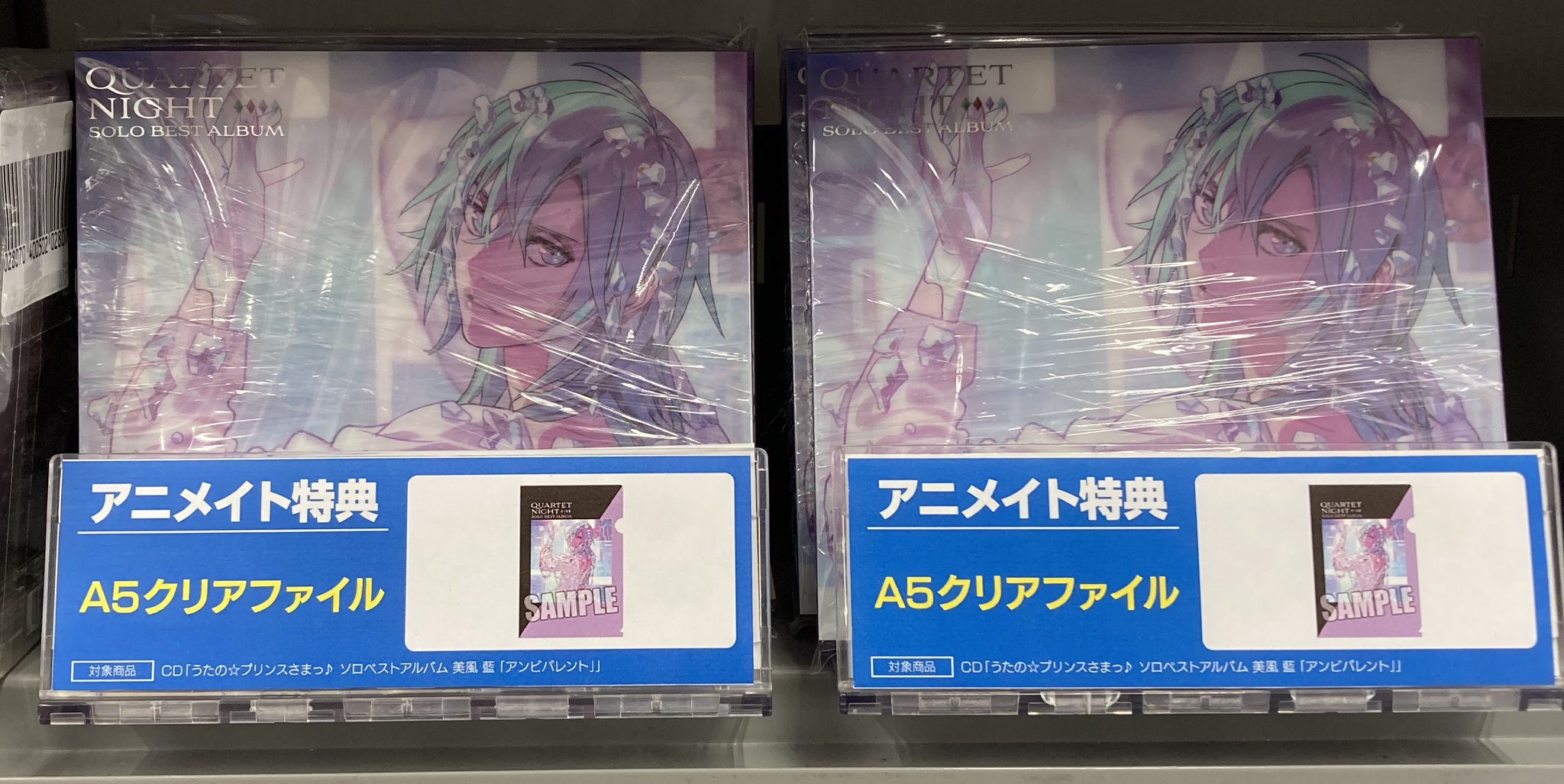 美風藍 ソロベストアルバム アニメイト 発売記念抽選会 ポスター B賞