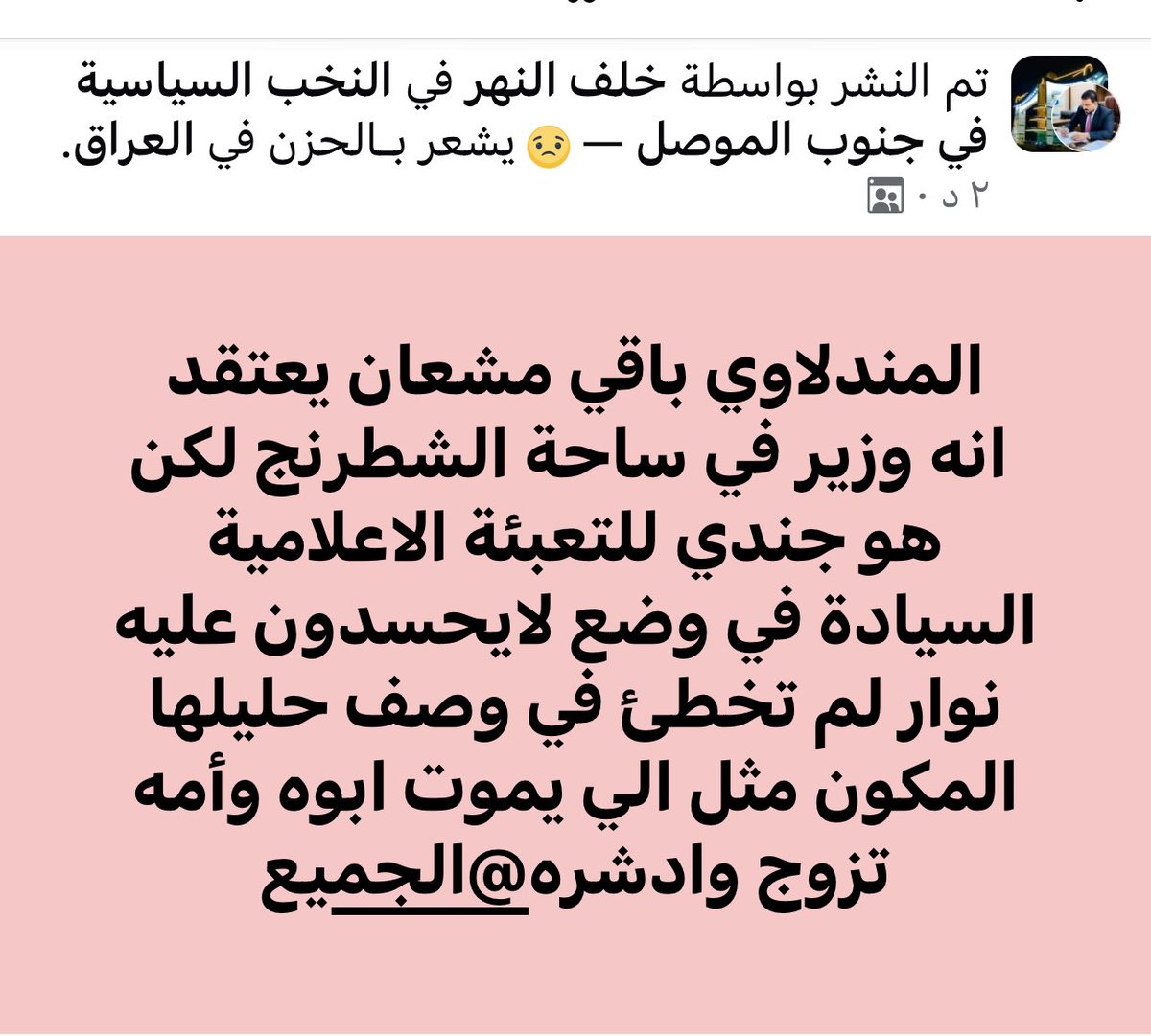 #مجلس_النواب #الحلبوسي #السيادة #الاطار