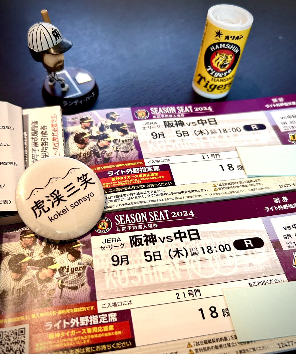 第24弾 9月阪神タイガース公式戦
ペアチケット🎫プレゼント🎁2️⃣発目

ほぼチケット🎫完売の
#阪神甲子園 🏟️

もう、諦めましたか？🤦

"勝負の9月"甲子園で迎え討つ

#中日ドラゴンズ 戦を見よう✨

別に行きたくなければ無理にとは

言わんよぉ〜 ホンマの阪神ファンは

最後まで🐯を見る。

/