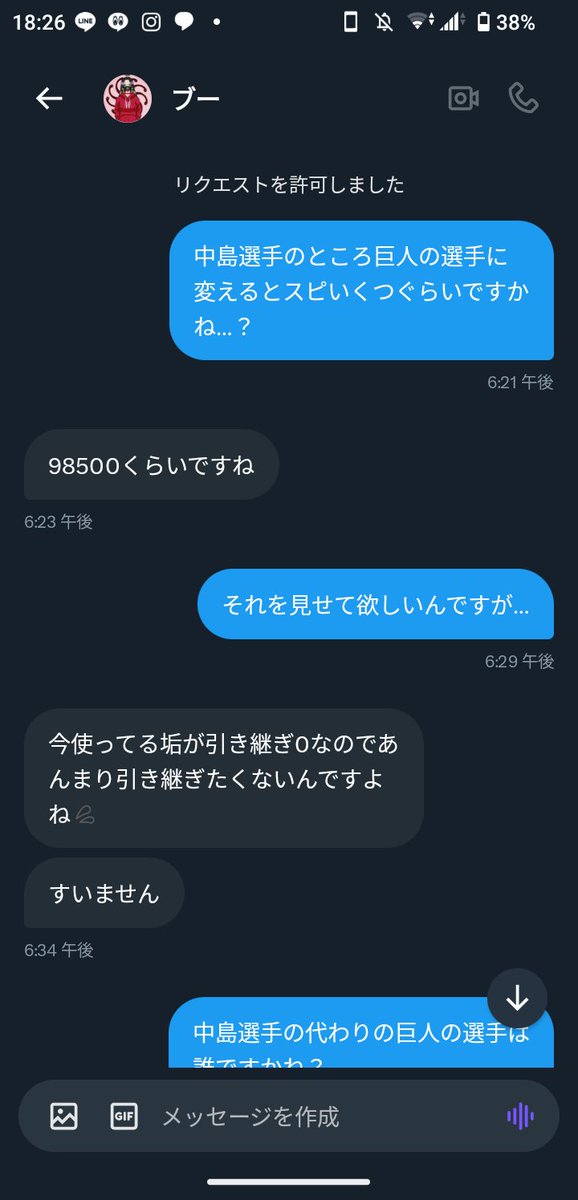 Rino/最高先送り32k/元配布者 tweet media