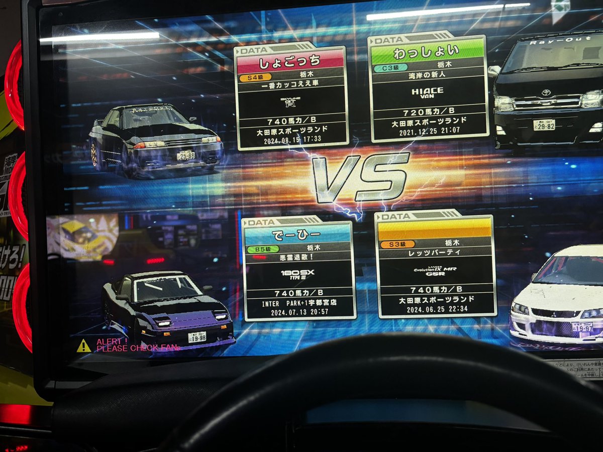久しぶりに頭文字Dやってきた🙄