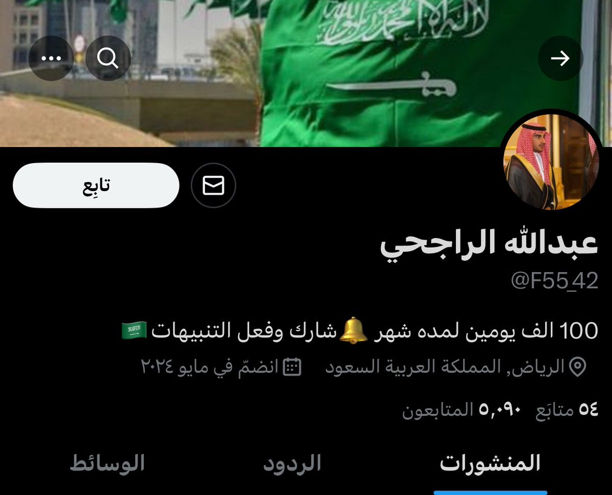 مكافح عمليات الإحتيال المالي tweet media