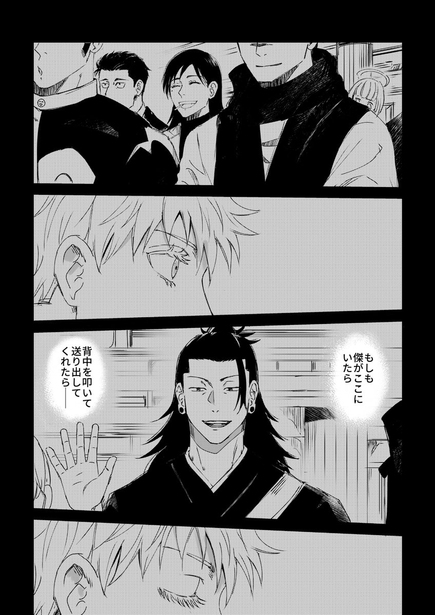 ターミナル✈五夏 (1/3) | あさみ さんのマンガ | ツイコミ(仮)