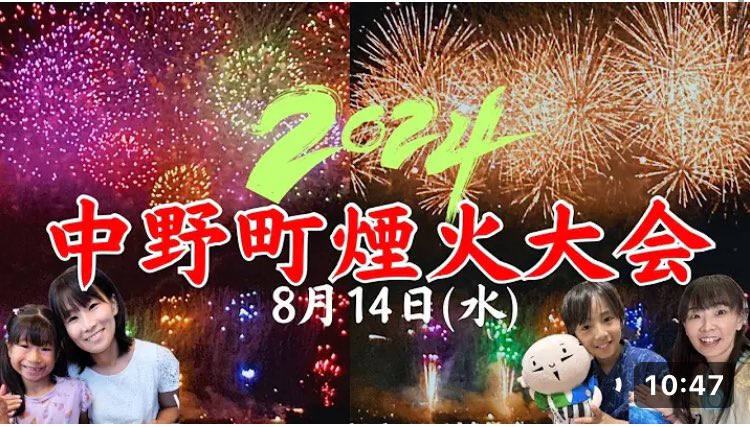 naa_424's tweet photo. 『ザリーいわこch』ぜひご覧ください😆✨
大迫力‼️中野町煙火大会🎇#中野町煙火大会#花火大会#浜松 https://t.co/NsfNSnVOtd @YouTubeより https://t.co/42BM3cOrte
