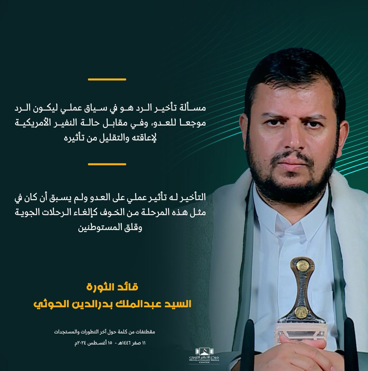 ر
 د
 م
 و
 ج
 ع