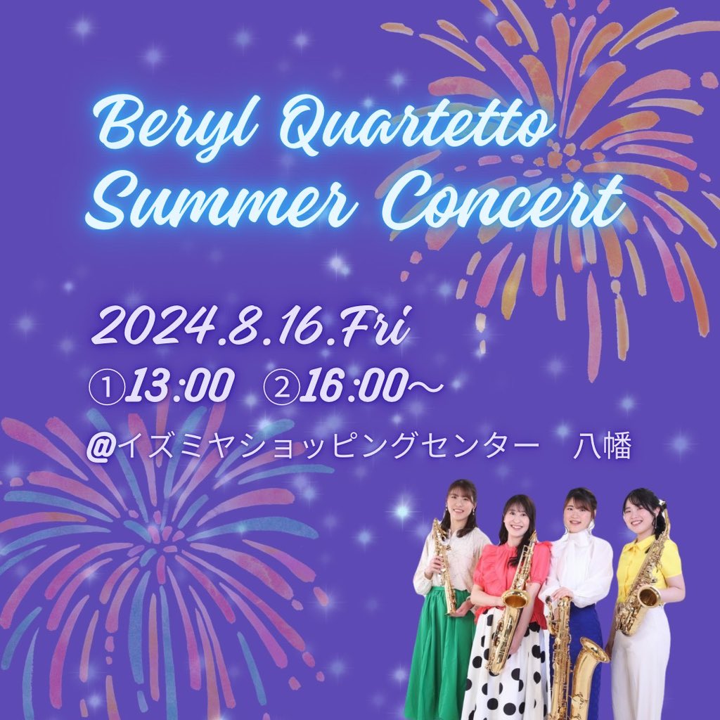 feferorou's tweet photo. 明日はお久しぶりBeryl quartetです！
パートはどんがらがっしゃんしてソプラノ・アルト吹きます😂

お買い物がてら聴きにいらしてください✨️ https://t.co/rikX7ni5fS