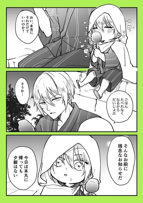 小さい国広くんと夏祭り🏮 