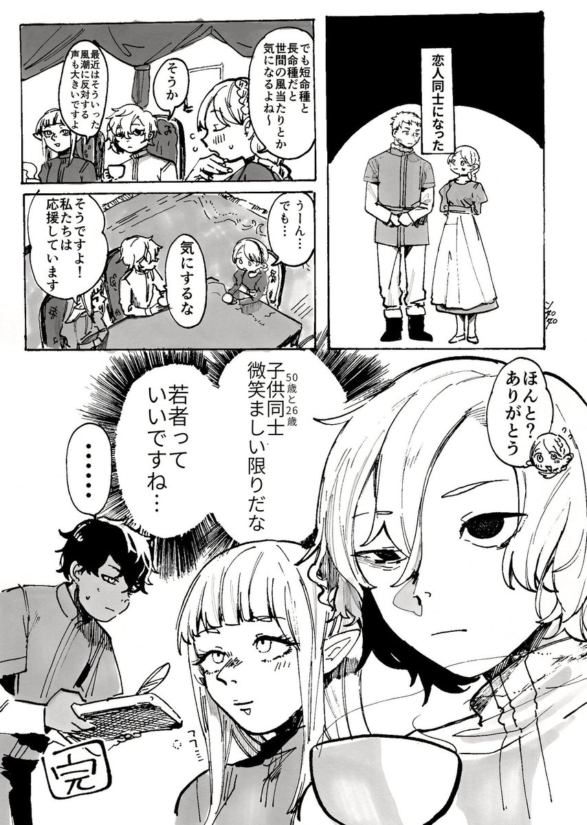 【ライシル】82歳、130歳、185歳 