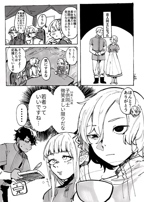 【ライシル】82歳、130歳、185歳 