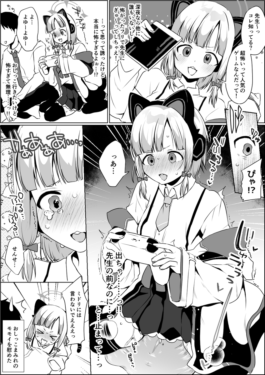 【R-18】モモイVSホラーゲーム…♡ 