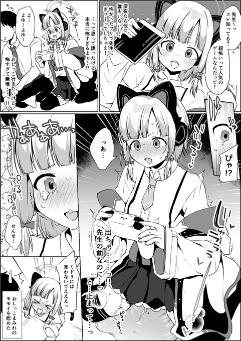 【R-18】モモイVSホラーゲーム…♡ 