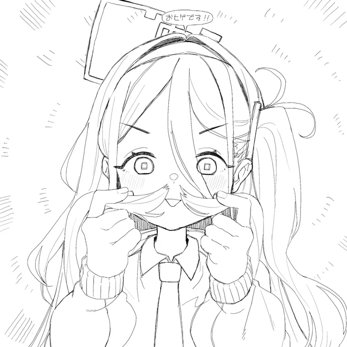 エアスケブ
アリス 