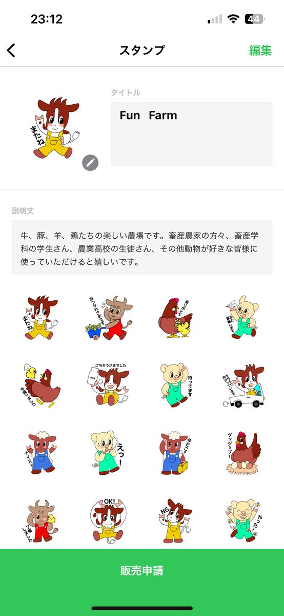 atelierYucca's tweet photo. LINEスタンプ作りました。よろしければご覧ください。
#LINEスタンプ
#畜産
#FunFarm https://t.co/PunOWvsUeK