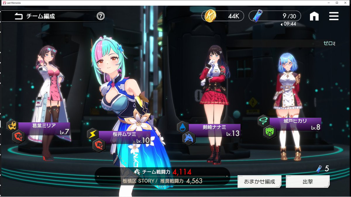 donzoko_OGP's tweet photo. #ラスメモ
一旦GATE6までクリア&デイリー消化、マスター3体で出来ることなくなったので終了～🫠
ムツミが手持ちの中ではお気に入りです

わしがユニオン作成できるところまでまだ行けてないのですが、、、 #OGP でもGvGやレイドなど楽しむ予定です✨

メンバー随時募集してますし無課金、課金問わずみんなで楽しく遊びたい方集まれぇ～☺️

@OGP_GP 公式Discordはこちらから↓
https://t.co/mmKaVAutxN