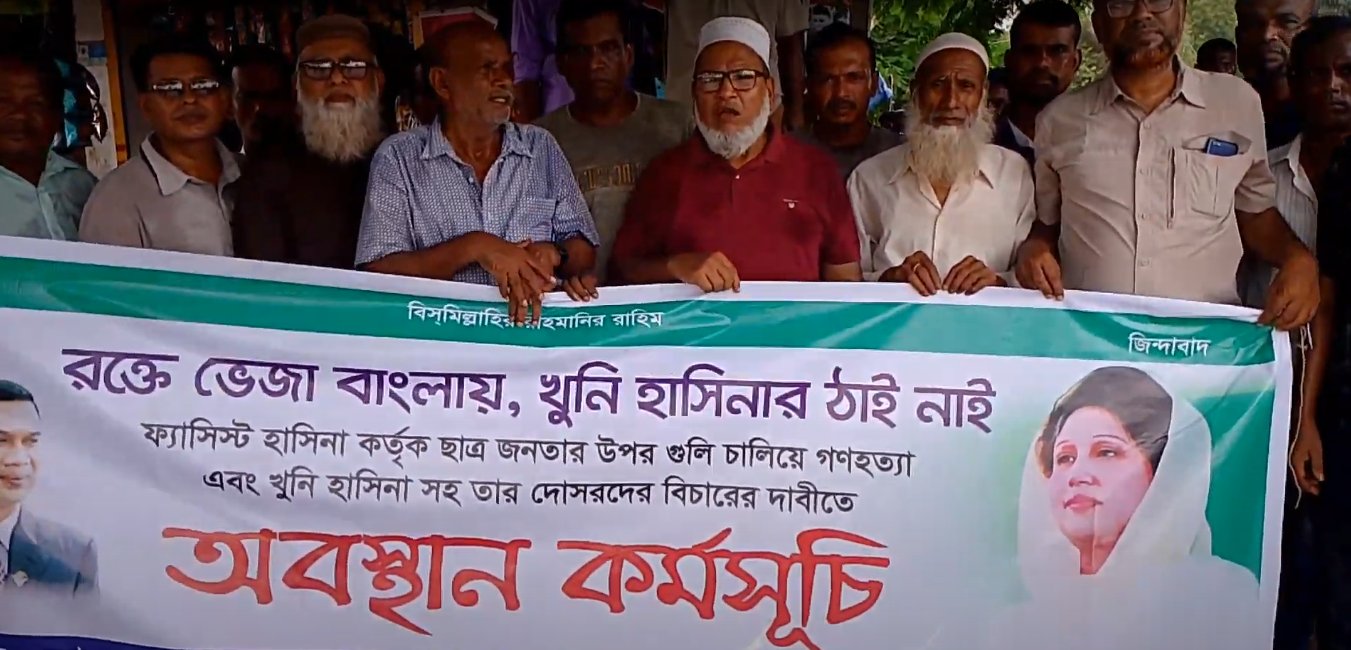 নওগাঁর আত্রাই বিএনপির বিক্ষোভ মিছিল ও অবস্থান কর্মসূচি