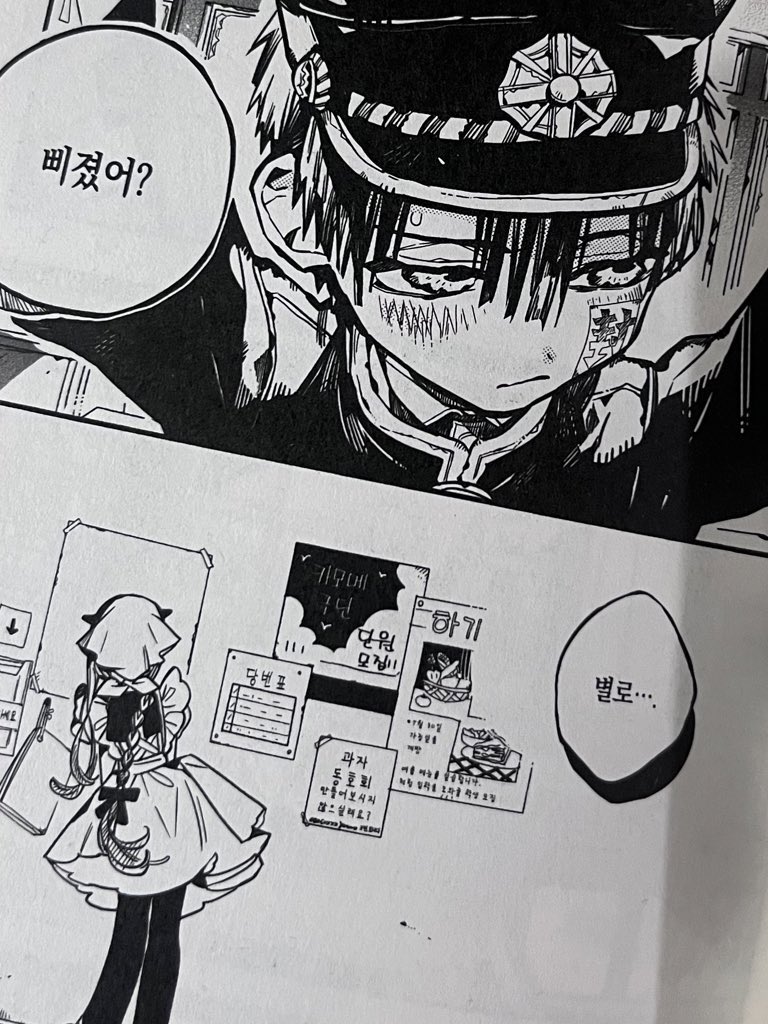 너희 땜에 힘들다