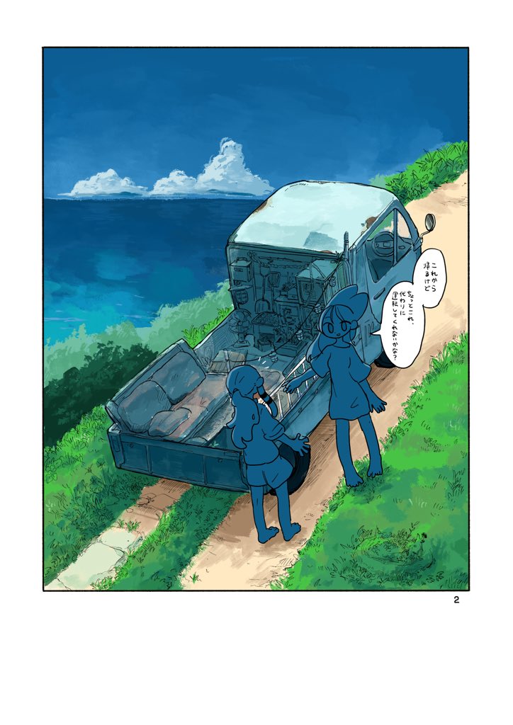 最初の3ページがこんなんです。 
