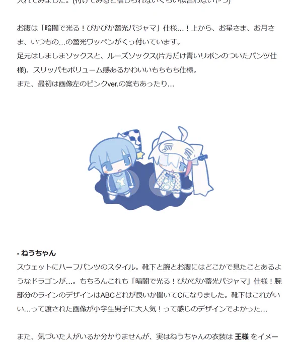 えぐをとコラボカフェ - 解説・制作 -  開催までの過程や裏側、アイデア、コンセプトなどを解説をした記事を公開しました。ボツ案や会場内の写真、イベントで使用した全てのイラストが見れます。ボリューム満点です。  