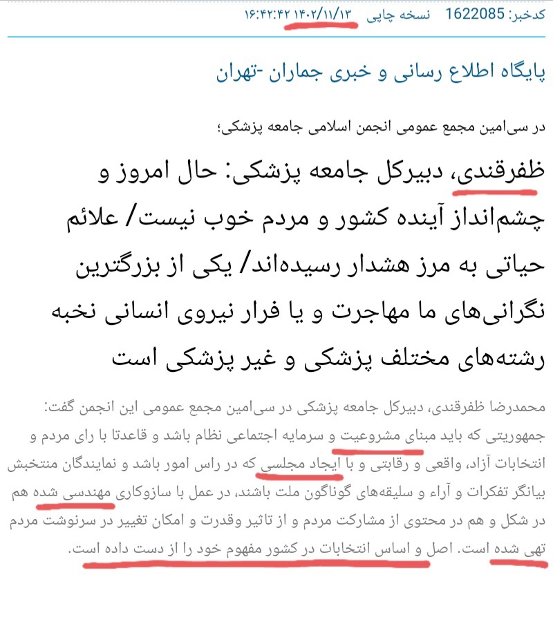 malekshariati's tweet photo. دنیای عجیبی است؛
آقای #ظفرقندی چندی قبل گفته نماینده‌ها، مشروعیت سیاسی ندارند.

حالا سه روز صبح تا شب کمیسیون به کمیسیون رفته و گفته سیاسی‌کار نیست تا همین مجلس قانع شود بهش رای اعتماد بدن!

پس چطوری وزیر شدن با رای ما مشروعه؟
لااقل برای ۴روز ریاست، روی باورهای خودتان پا نگذارید. https://t.co/joTu2oY2Rj