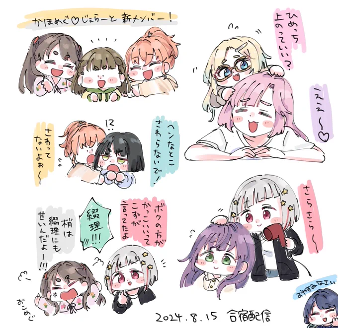 #With蓮ノ空 