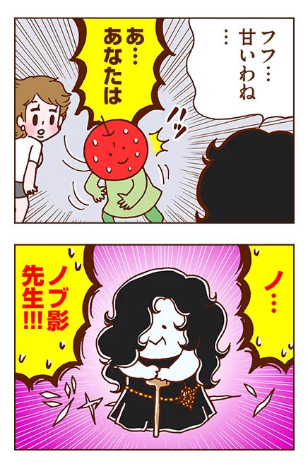 死ぬ死ぬ言ってる割に結構元気な往年の大女優・ノブ影千草先生
#独身OLのすべて 