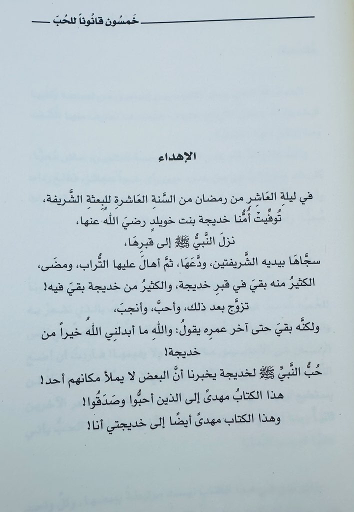 بـّنّـ جُلَيْبِيب tweet media