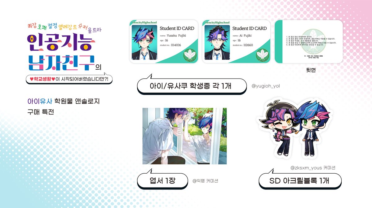 💜9월 디페스타💙

아이유사 12인 앤솔로지 
[최강호쾌절정엘레강트슈퍼울트라 인공지능 남자친구의 학교생활이 시작되었습니다만?!] 

선입금 기간 ~ 9월 1일 까지 (약 2주)

📋선입금 폼 : naver.me/5VmoDfuw

🏫샘플 페이지 : posty.pe/d751de

💕디자인 협력 @ Ohtaku_VR