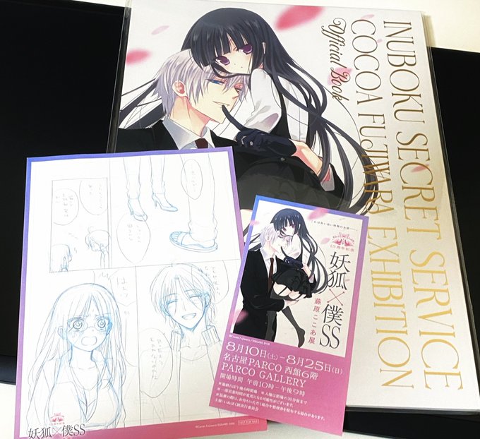 ぼっち参加してきたー!!
途中泣きそうだったけど...まほあくの下描きとかもみれてめちゃ最高でした🥹🥹 